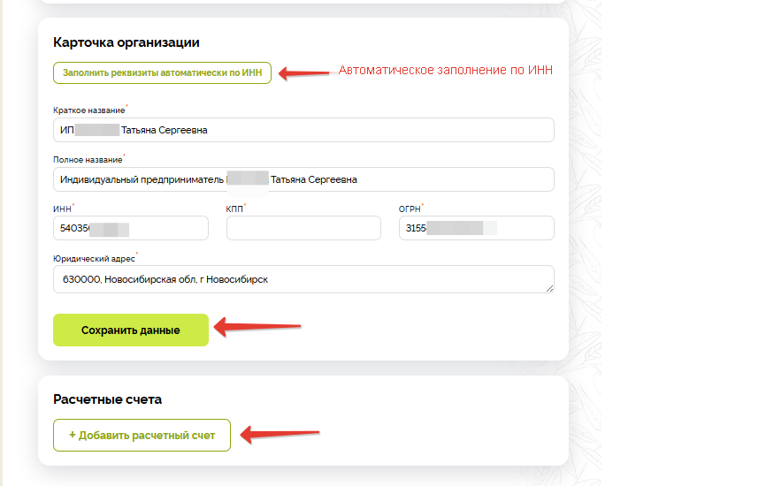 yuridicheskie-dannyh-kompanii.png (55 KB)